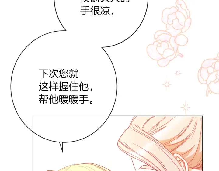 第25话 被抢风头9