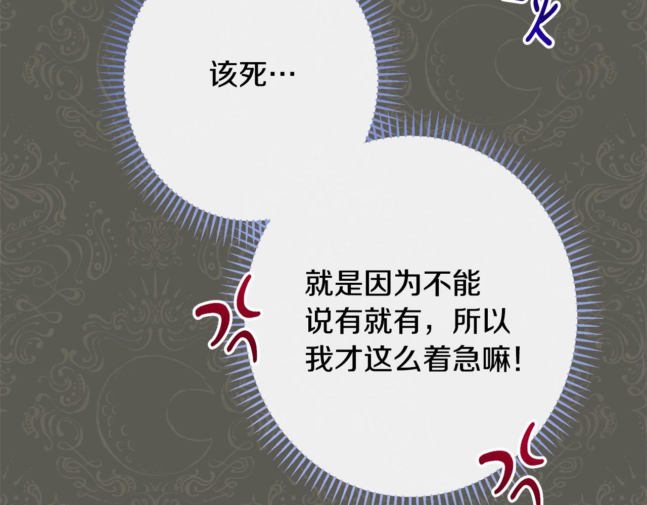 番外17 该做的事99