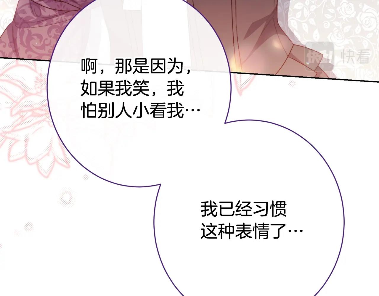 番外15 给未来父母当花童251