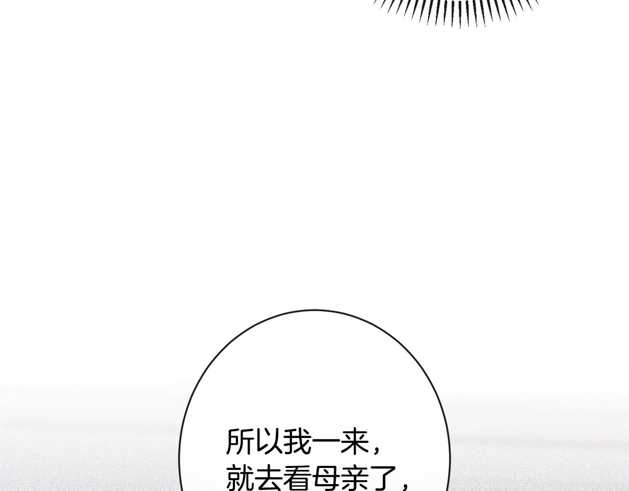 番外4 “坏小孩”85