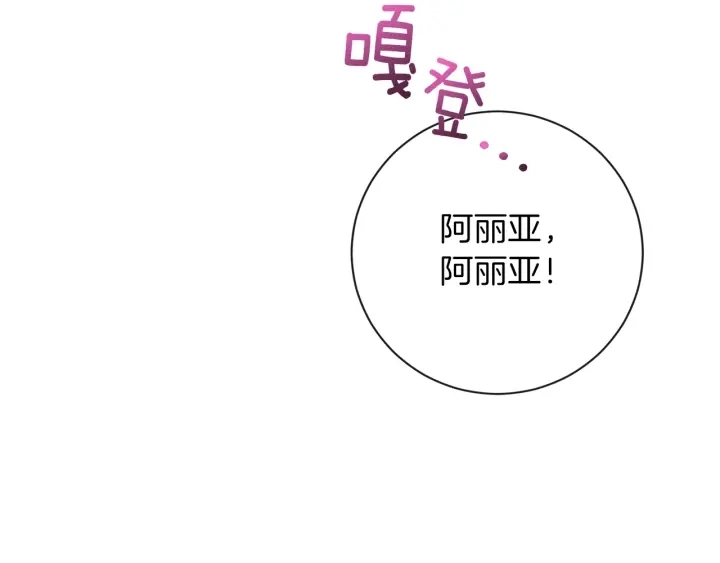 第12话 内心腐烂的圣女10