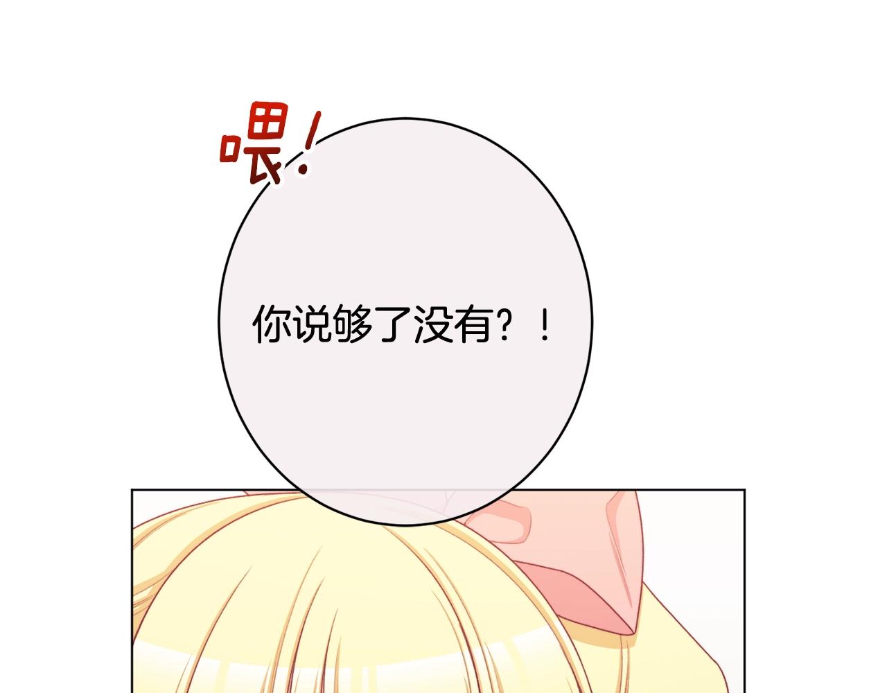 番外6 隐瞒17