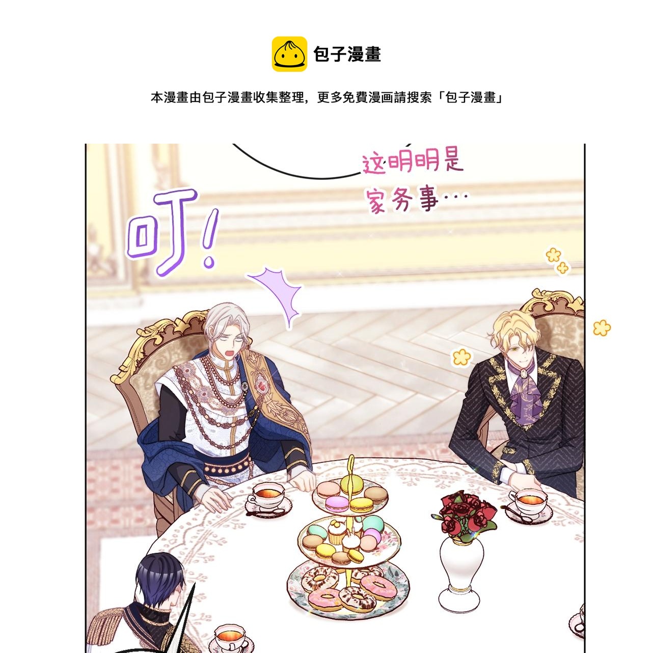 第89话 亲生父亲172