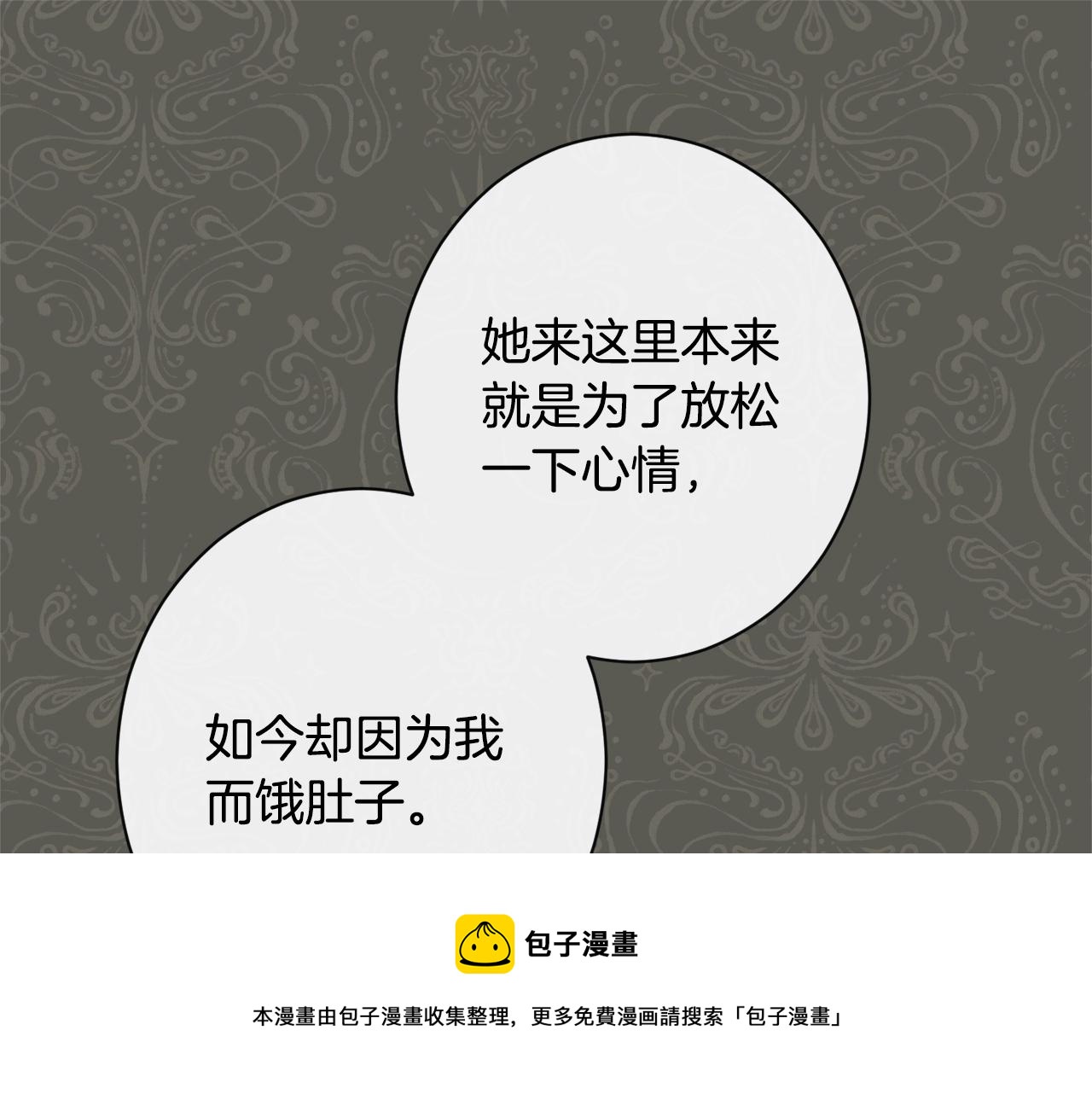 第94话 偷听150