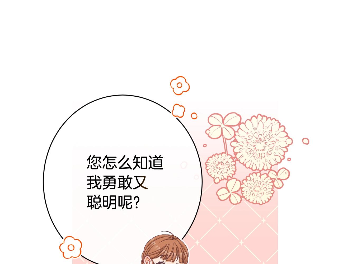 番外9 改变未来209