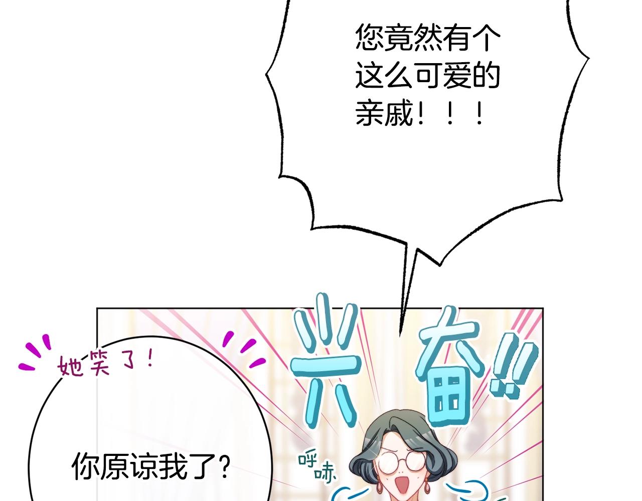 番外15 给未来父母当花童18