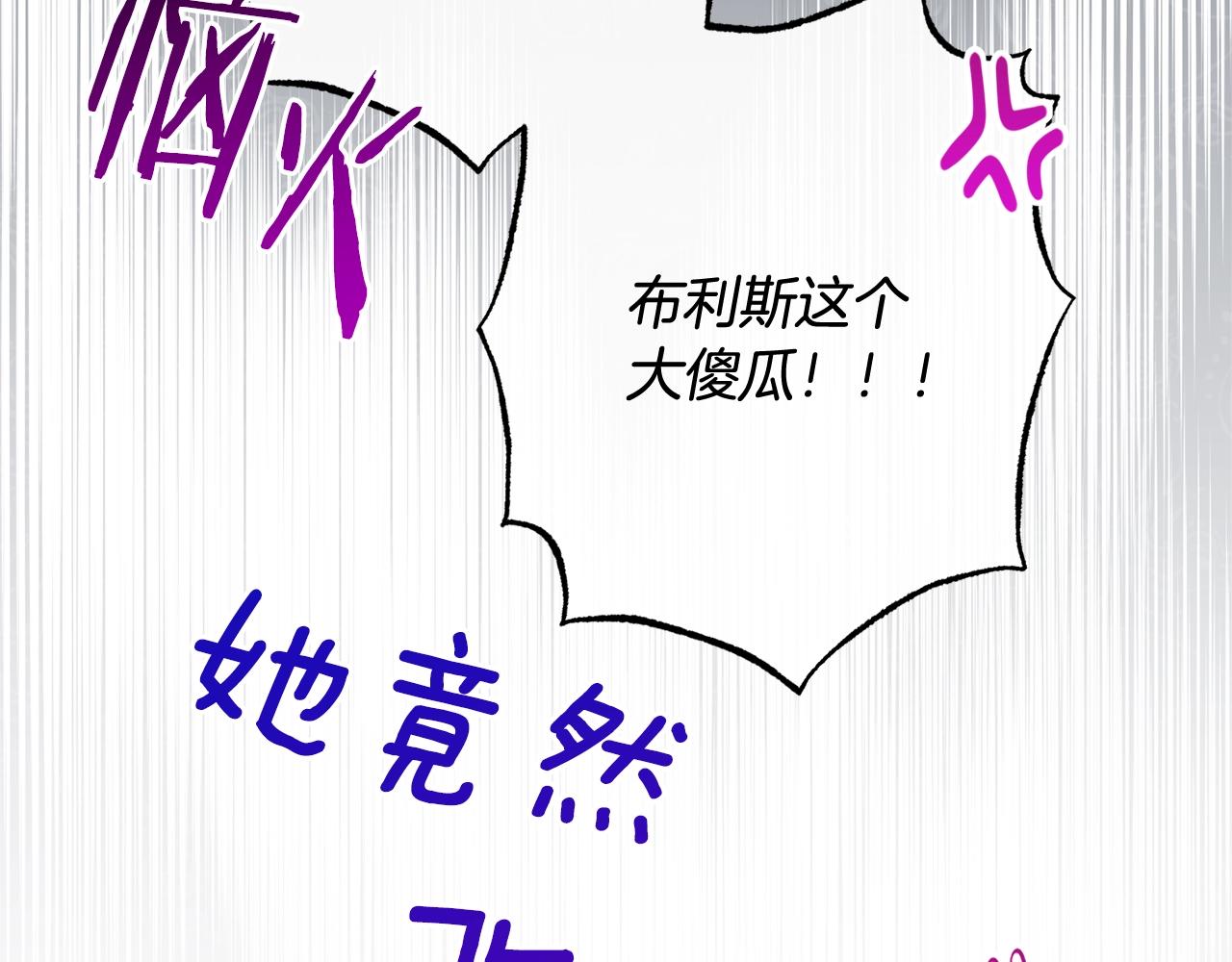 番外12 恶臭发言的侍女好卑鄙！266