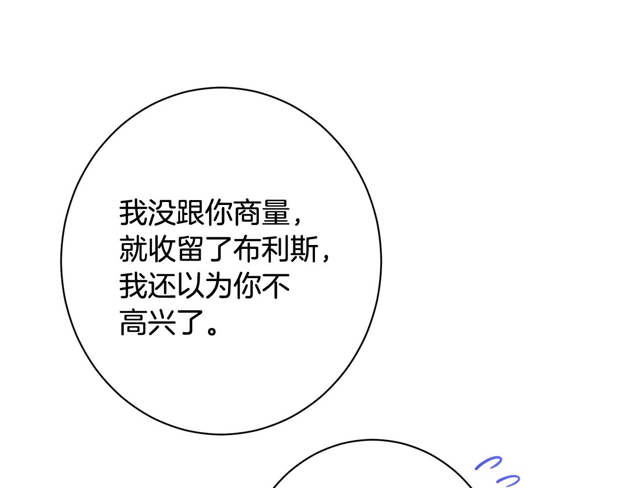 番外6 隐瞒144