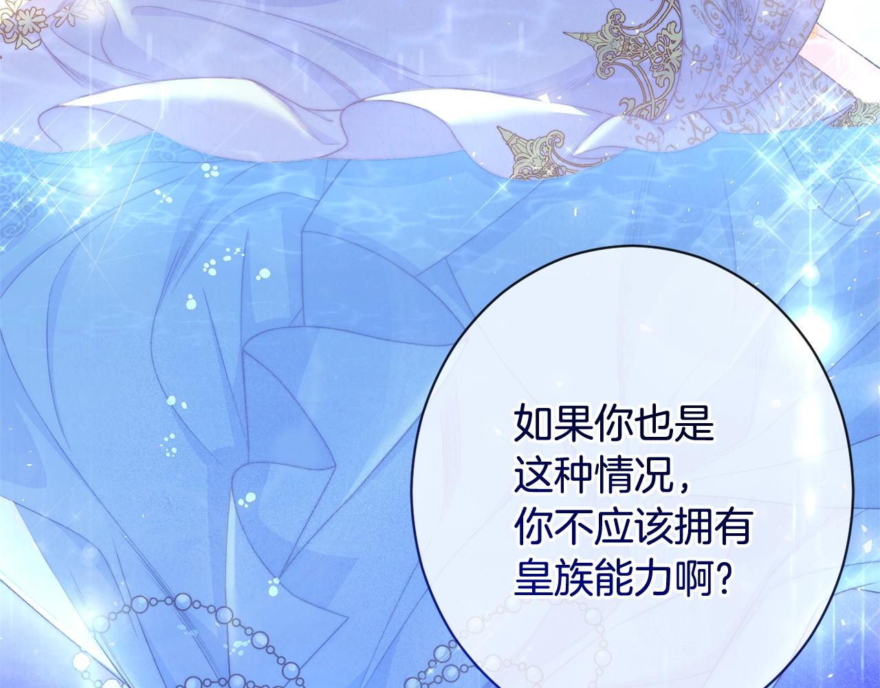 番外3 不要生下我207