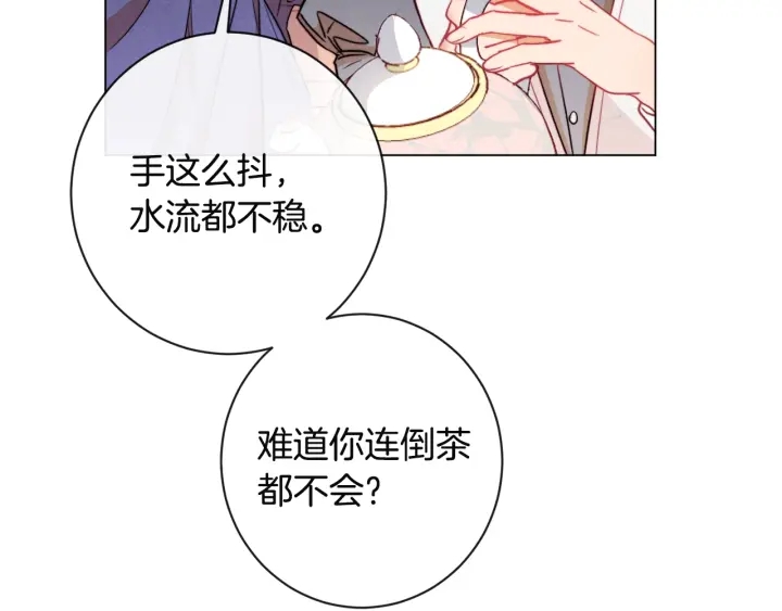 第35话 皇太子？！70