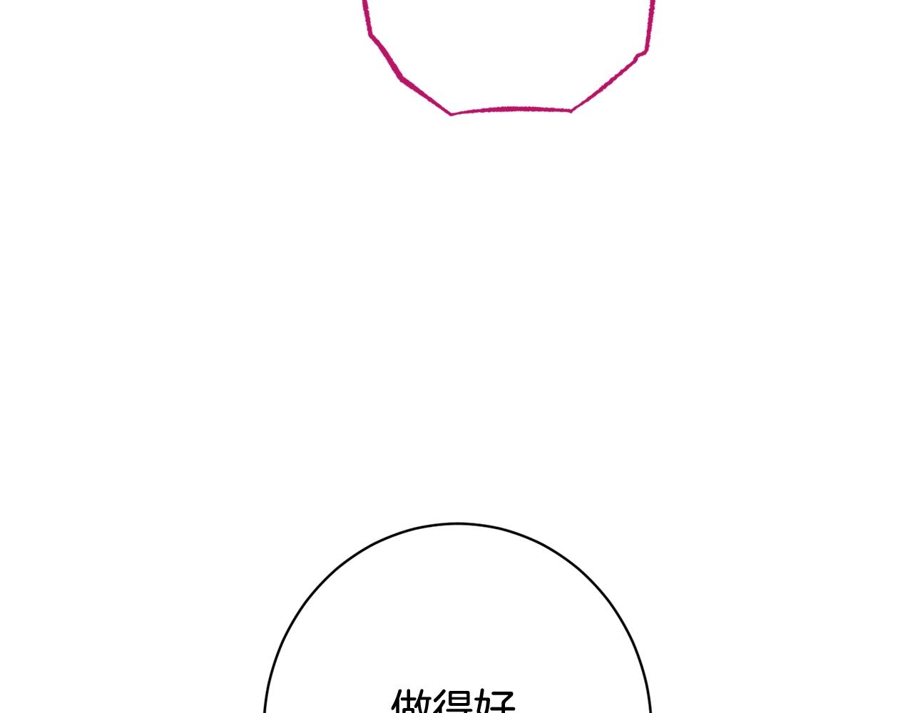 番外11 专属庆典115