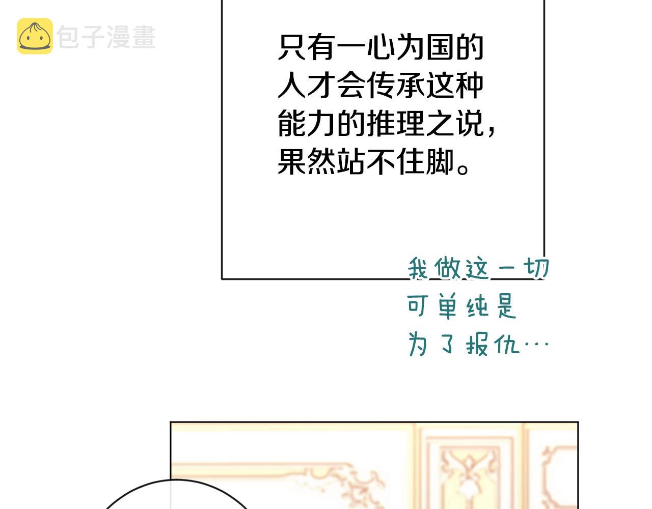 第89话 亲生父亲194
