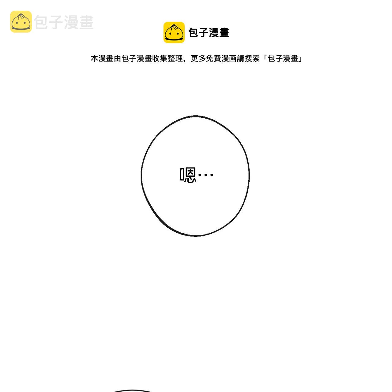 第94话 偷听70