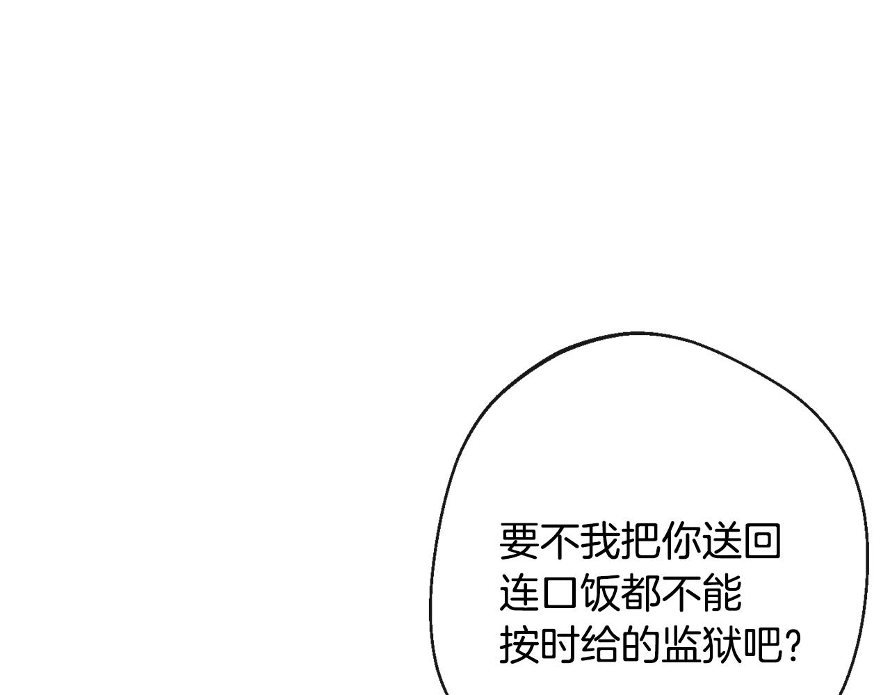 第91话 冥顽不灵83