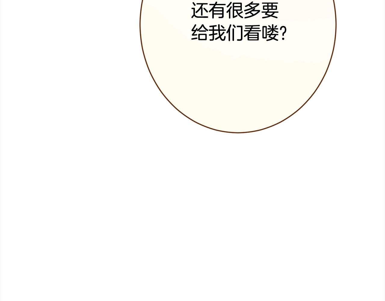 番外16 高兴不起来90
