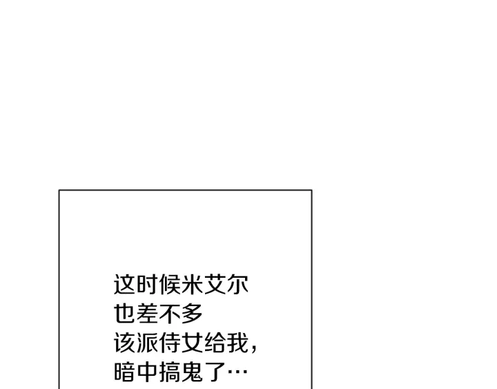 第20话 不一样的橘59