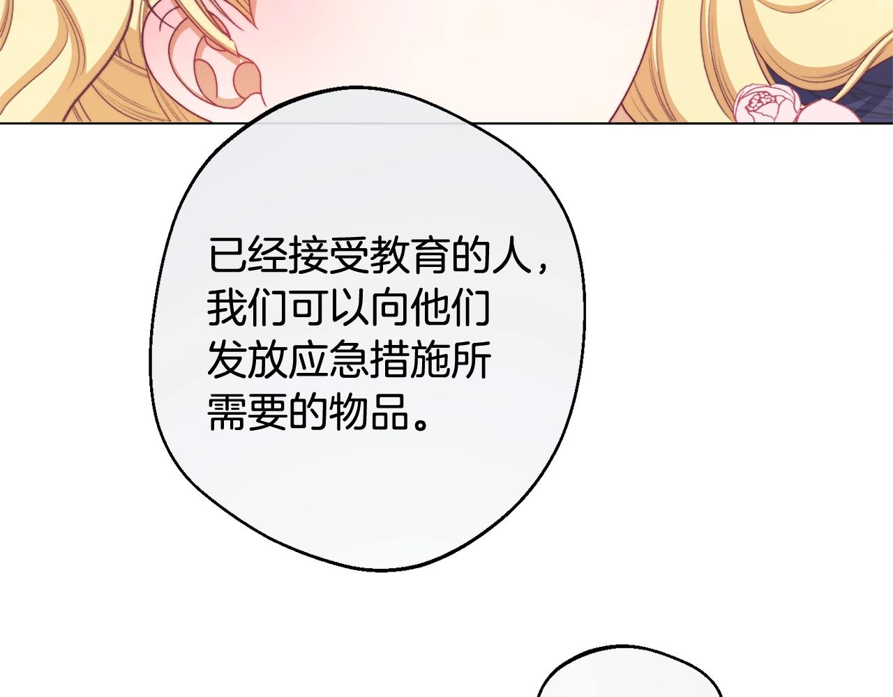 番外4 “坏小孩”236