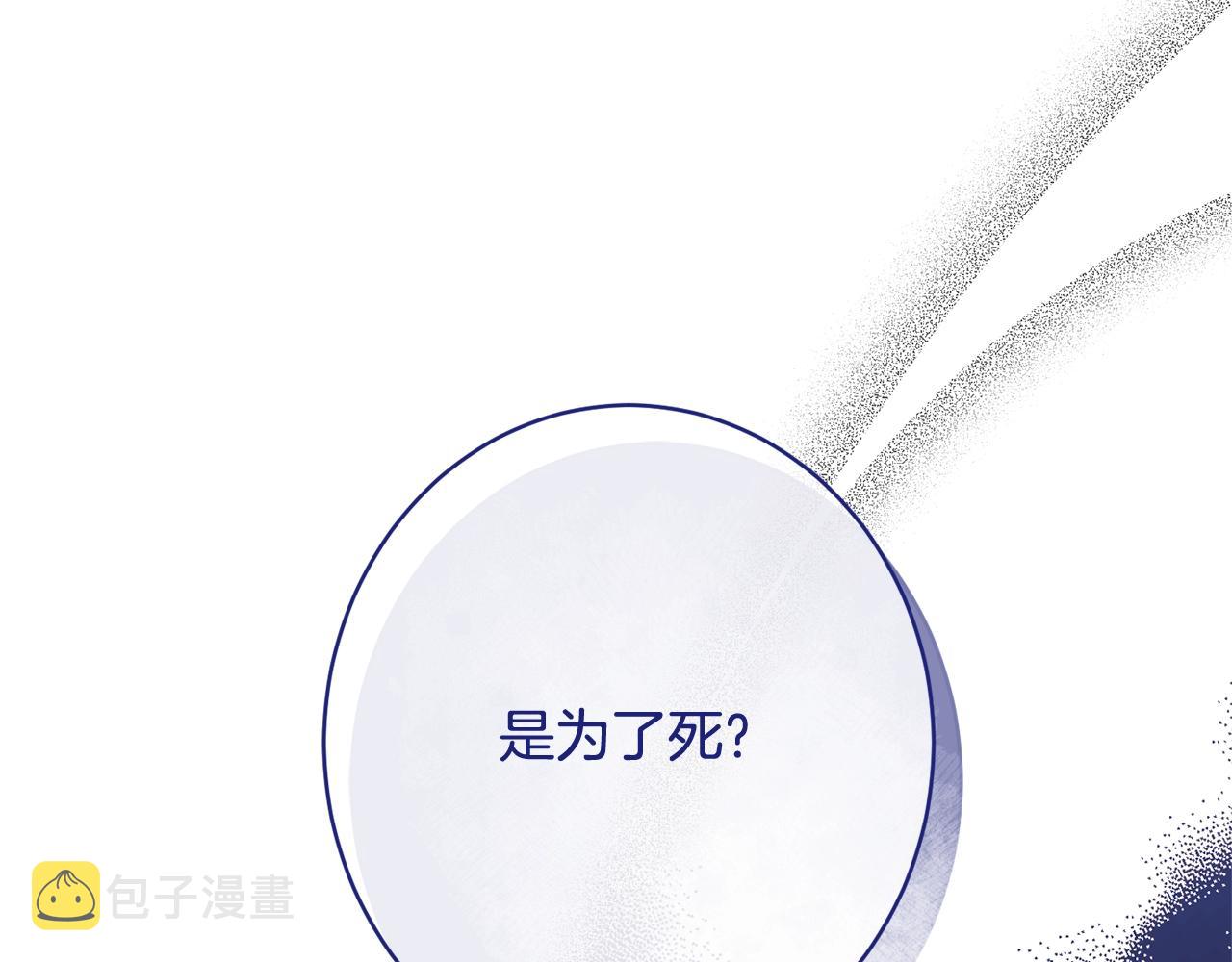 番外14 两个宝贝吵架了！196