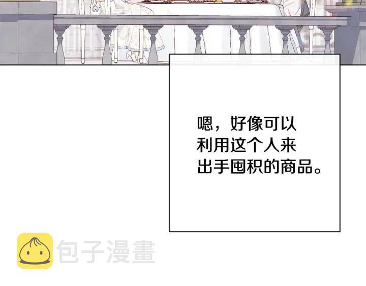 第33话 盛大聚会？8