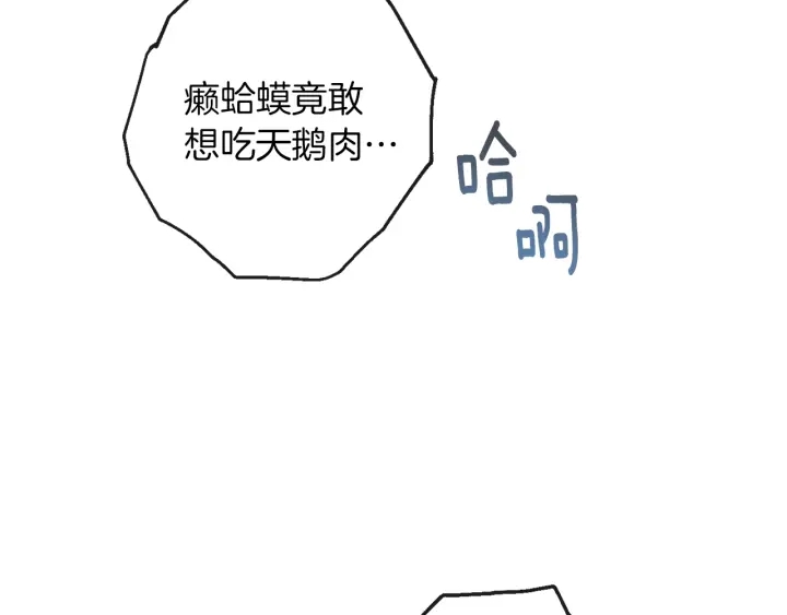第43话 他送的宝石192