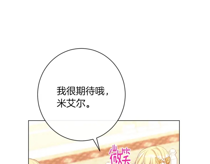第23话 暗中较量139