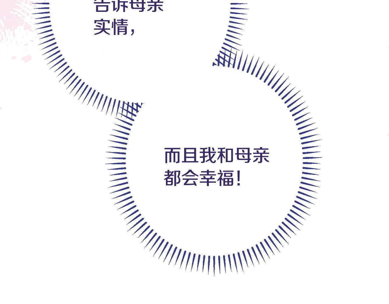 番外5 好喜欢这里52