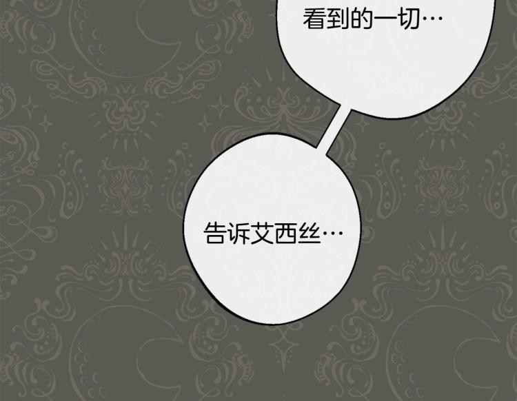 第73话 挡箭牌27