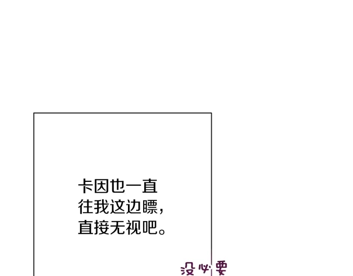 第23话 暗中较量79