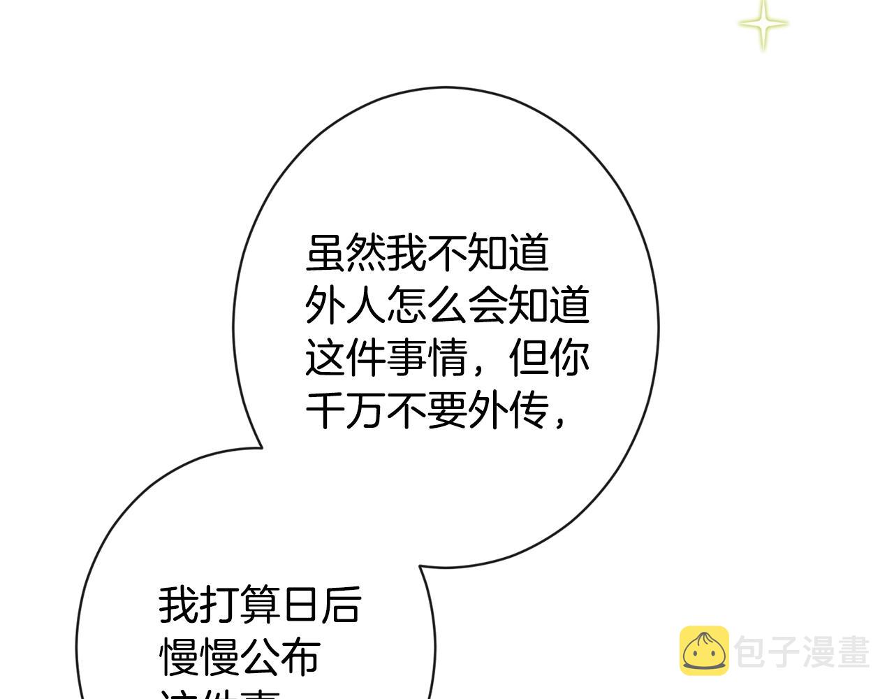 第94话 偷听203