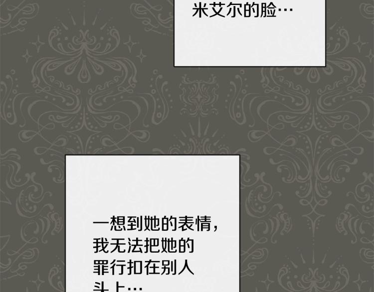 第71话 坐以待毙160