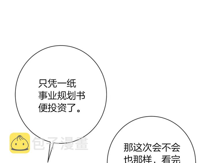 第44话 不自量力98