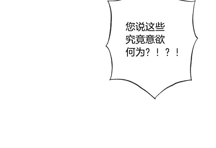 第73话 挡箭牌184