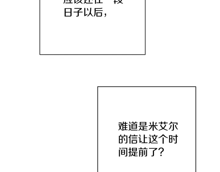 第9话 强大的后盾237