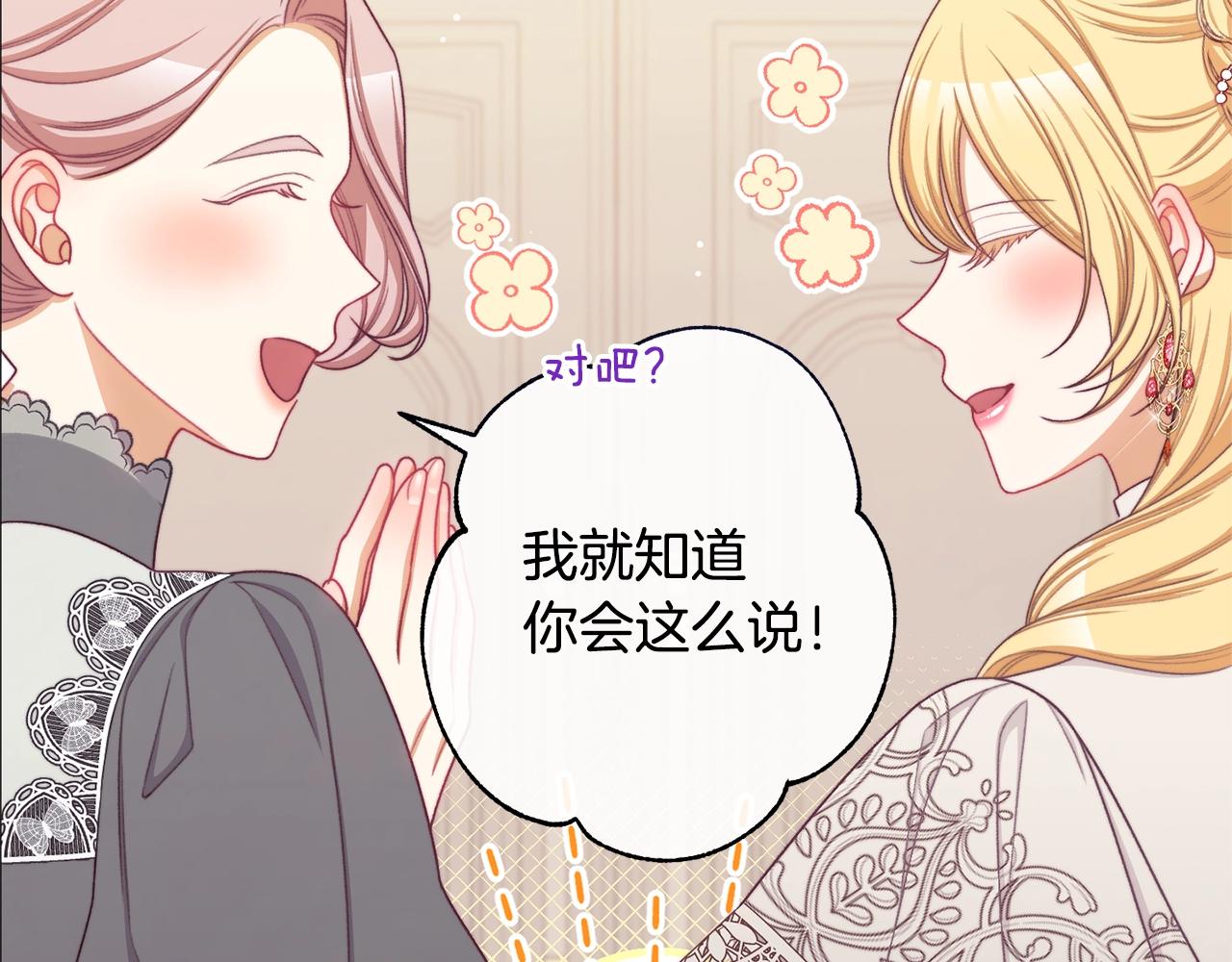 番外7 萌娃亲闺女34