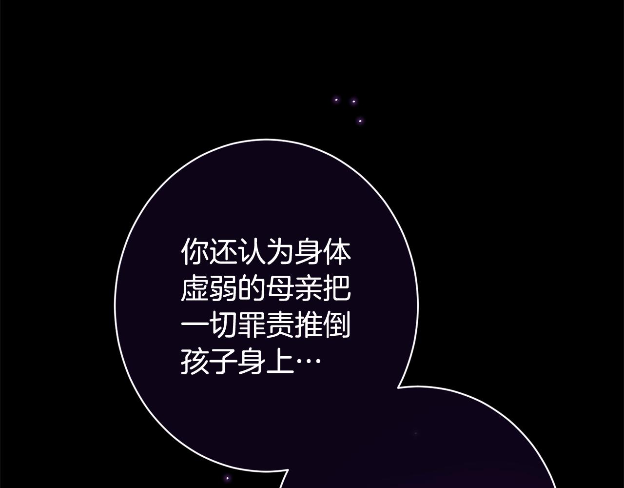 番外8 “美人计”110