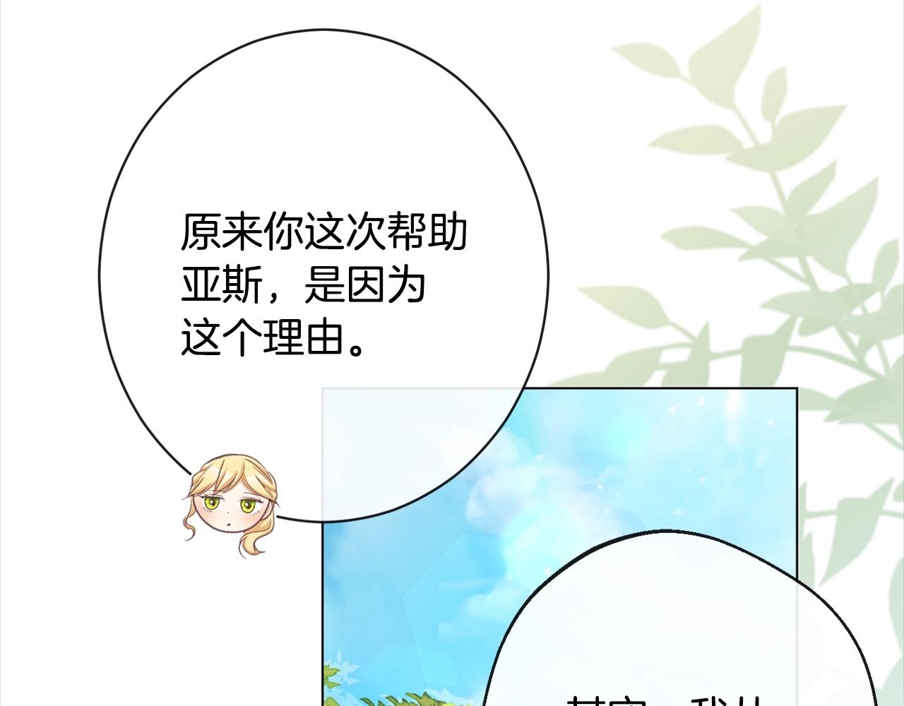 第101话 惶惶不安138
