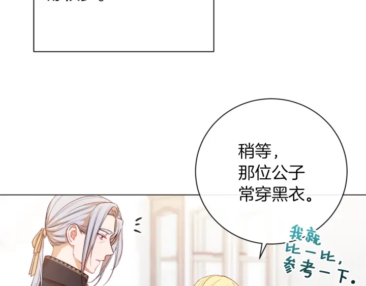 第13话 他又出现了47