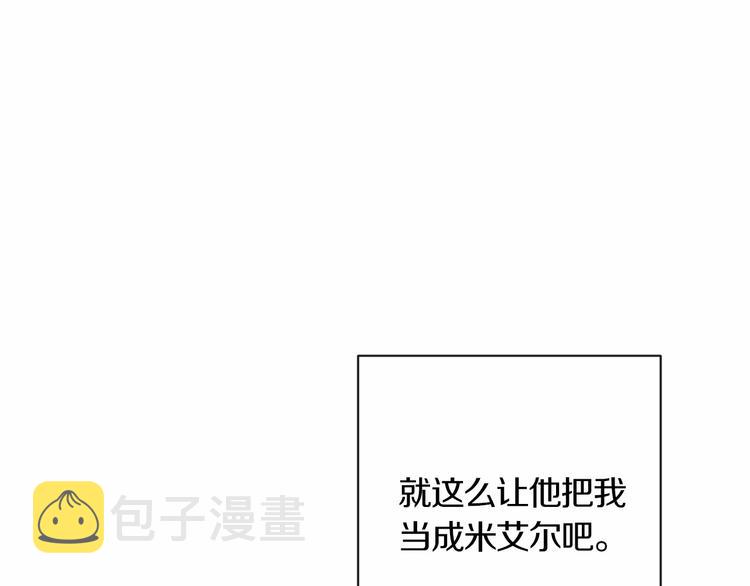 第7话 粗鲁的他165