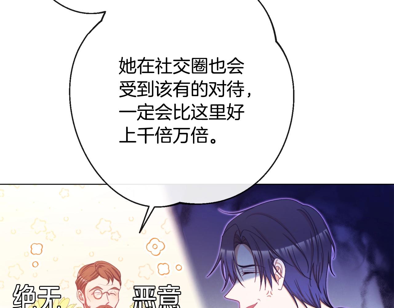 第76话 亲生父亲165