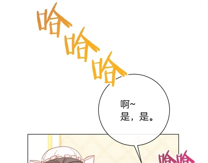 第20话 不一样的橘15