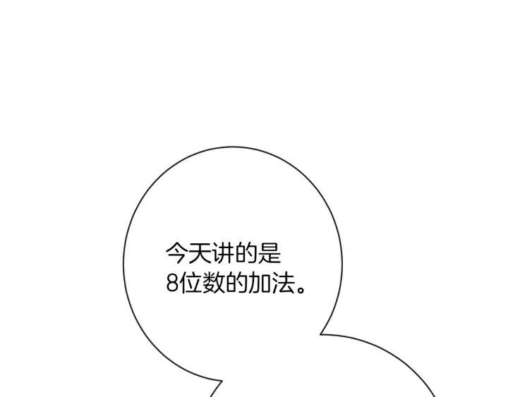 第16话 神予的沙漏105