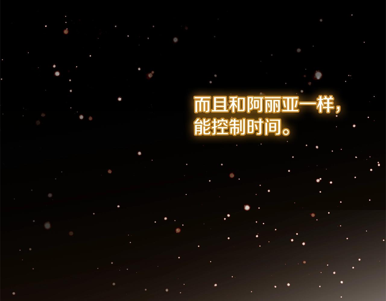 番外4 “坏小孩”8
