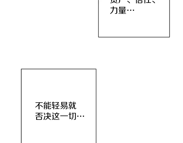 第43话 他送的宝石139