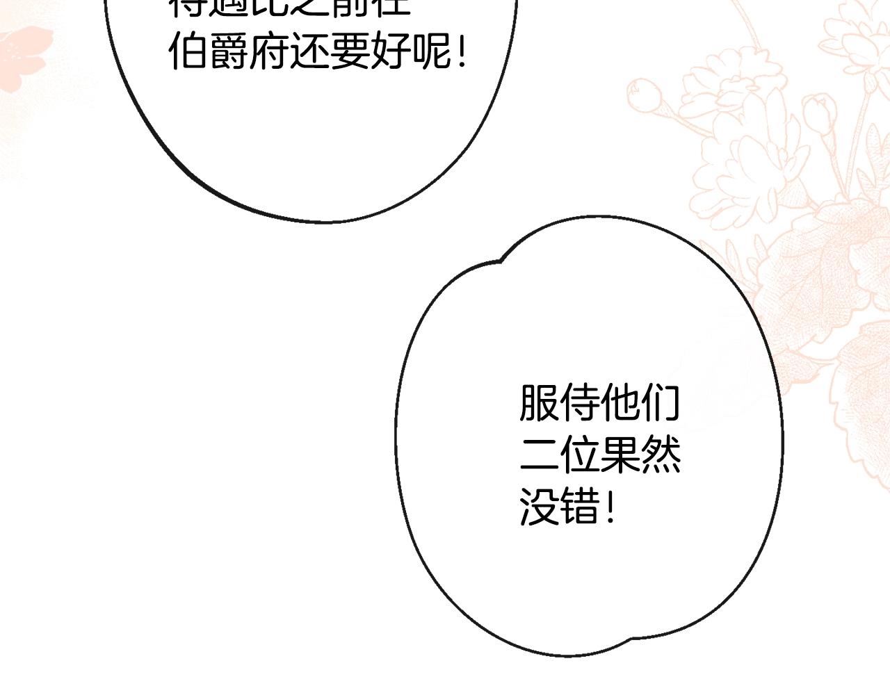 第86话 相见9