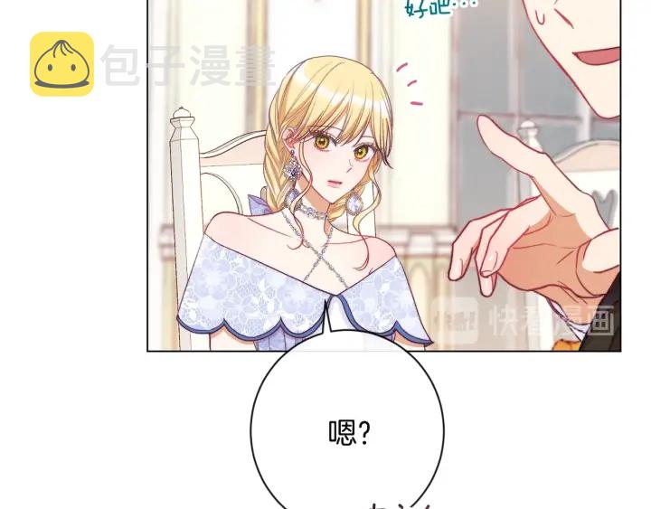 第34话 流言蜚语18