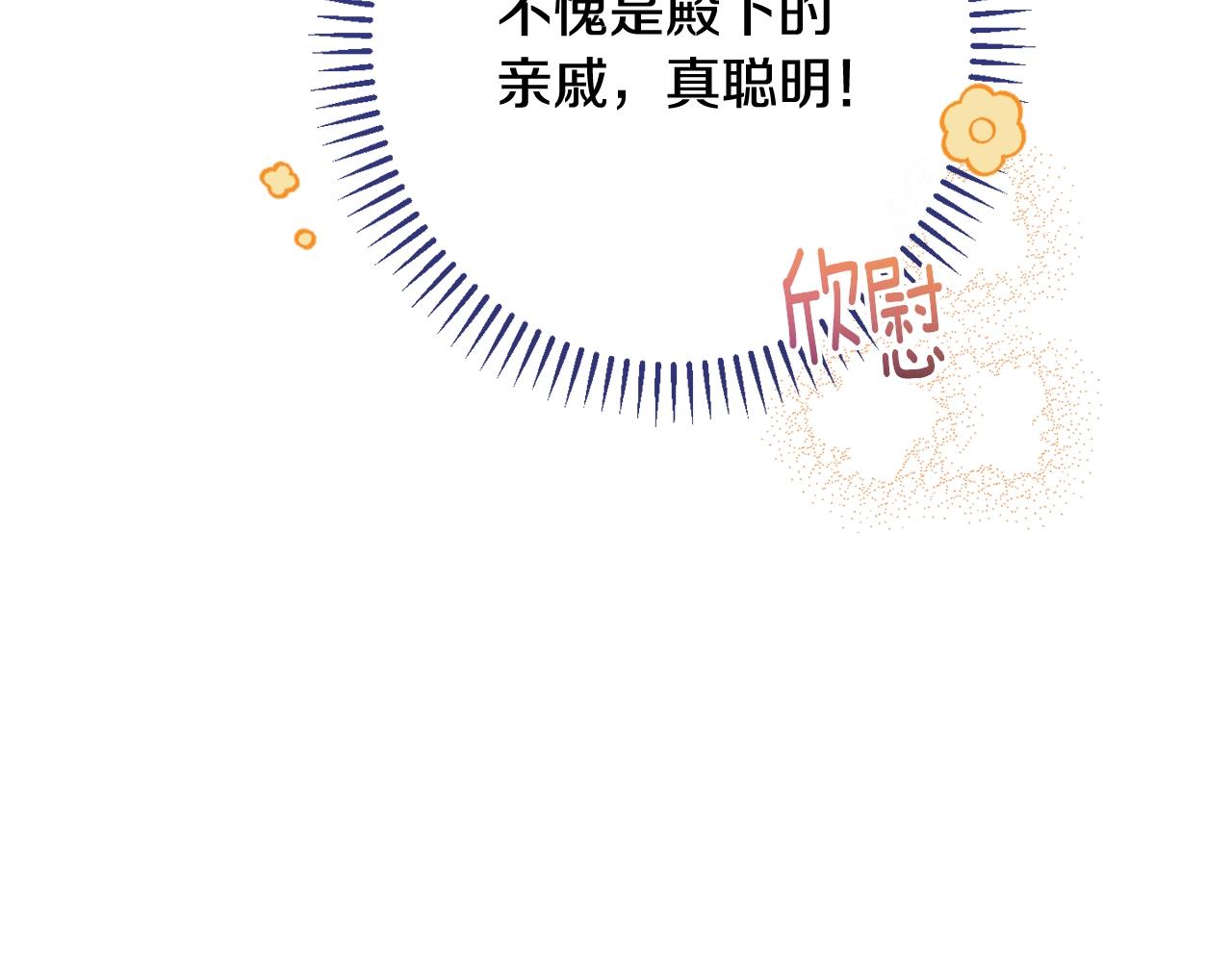 番外6 隐瞒79