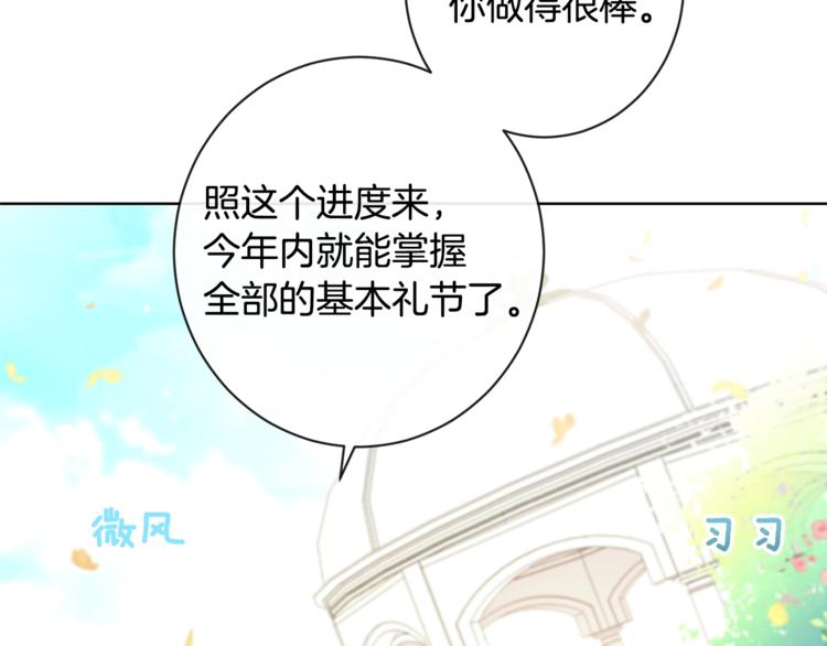 第3话金色玫瑰63