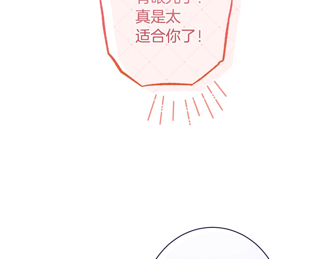 番外7 萌娃亲闺女31