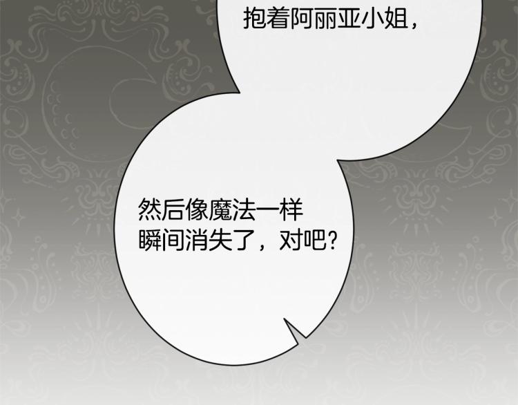 第72话 作茧自缚！170