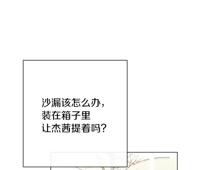 第20话 不一样的橘47